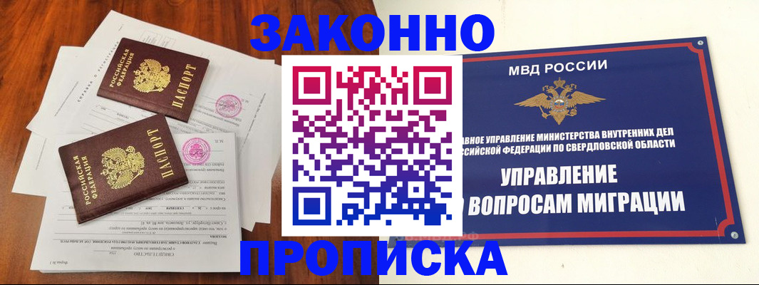 прописка гарантия в Дальнереченске