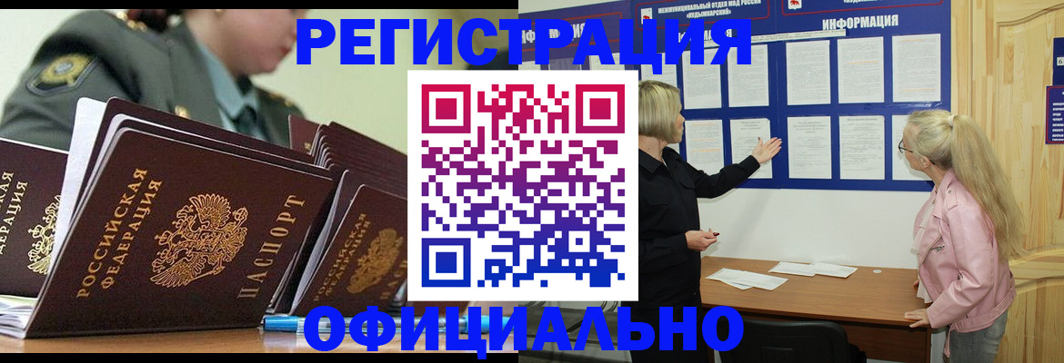 временная прописка в Дальнереченске