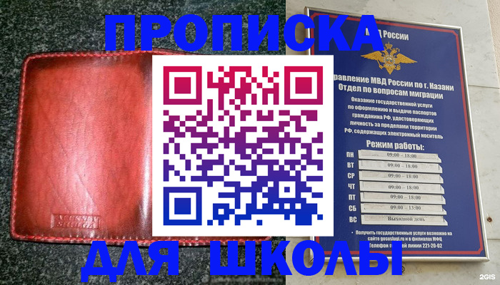 прописка штамп в Дальнереченске