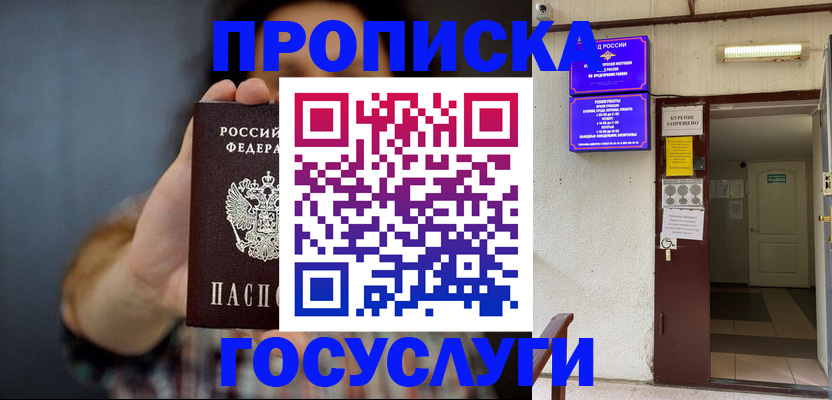 временная регистрация гарантия в Дальнереченске