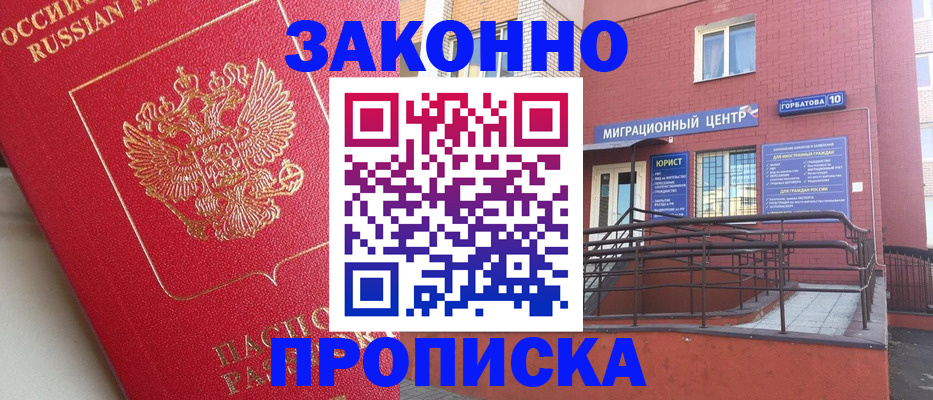 прописка регистрация в Дальнереченске