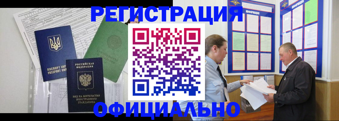 прописка паспорт в Дальнереченске