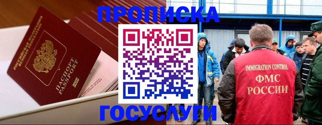 временная регистрация в Дальнереченске